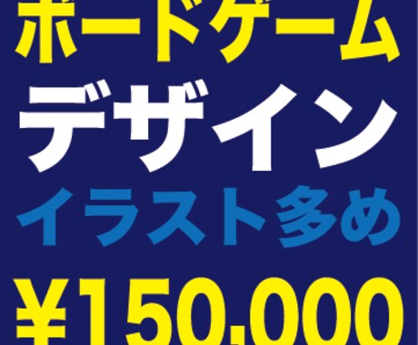 ボードゲームのデザインでイラスト作成します ボード、カード、箱デザインに加えてイラストも製作します！ イメージ1