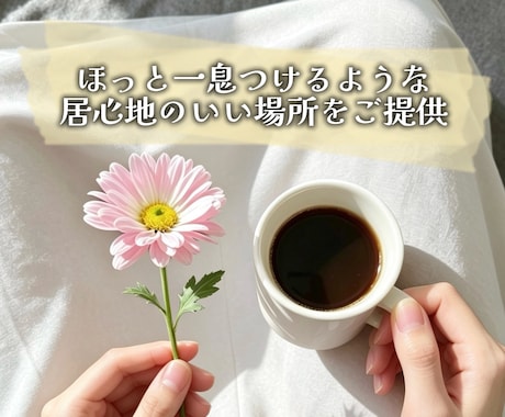 30分即レスチャットでお返事します 占い不要ならこちら★雑談も相談もどーんと受け止めるよっ！ イメージ1