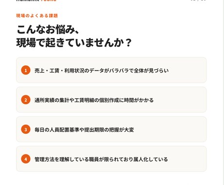今のソフトを活かして業務システムを作ります ソフトは変えず、足りない機能だけ追加・一元化 イメージ2