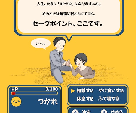 仕事がつらいあなたの話を聴きます ひとりで抱え込まなくて大丈夫。 イメージ1