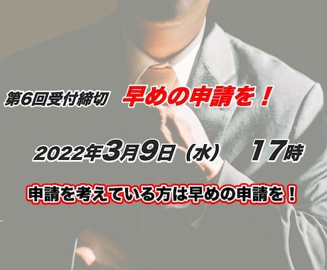 不動産の新業態投資＊持続化補助金の計画書が作れます 採択済テンプレート》低感染リスク型ビジネス枠で作成できます！ イメージ2