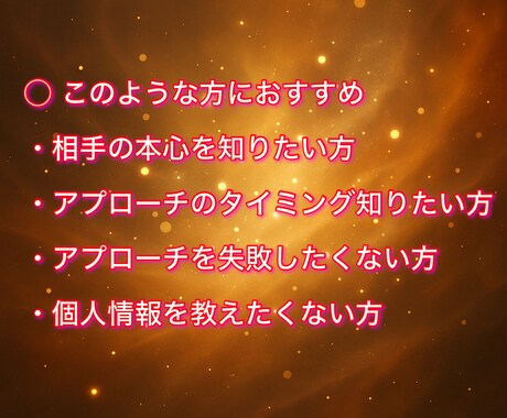 進展しない片想い。待つべきか伝えるべきか霊視します アプローチのタイミングに失敗しないために。 イメージ2