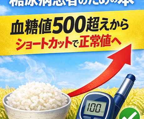 GLP１注射情報と数値正常値までサポートします 人生を掛け魂を込めた文章でお伝えします イメージ1