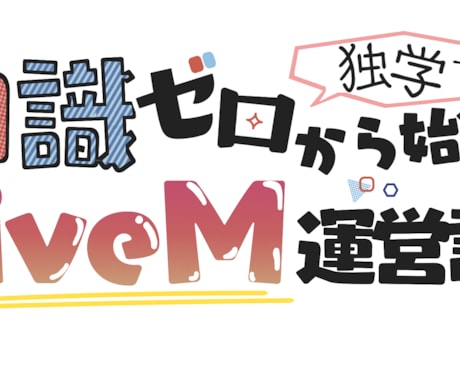 ロゴを作成します あなたのイメージに合わせた自分だけのロゴを！ イメージ1