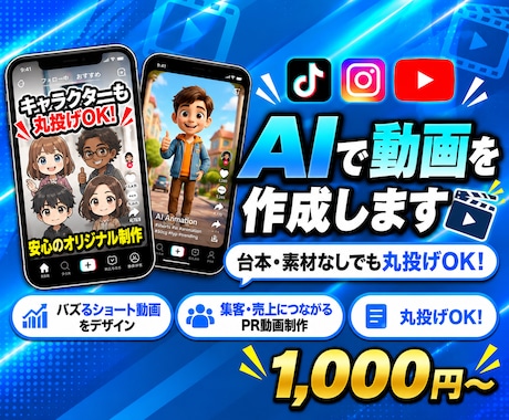 丸投げOK【SNS向け】ショートAI動画制作します イメージ1