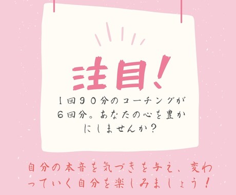 心が豊かになり行動する勇気がでます イメージ1
