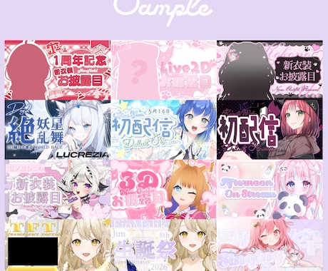 活動者様向けのサムネイル作成します YouTube/Twitch/IRIAM等幅広く制作可能です イメージ2