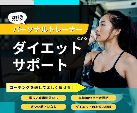 脳科学に基づいたダイエット方法で人生変わります 「痩せてる自分がいつもの自分になる」 イメージ1