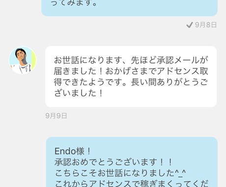 アドセンス審査に使える記事渡します 【大幅値下げ！】値下げ期間延長中！もうすぐ値上げします。 イメージ2