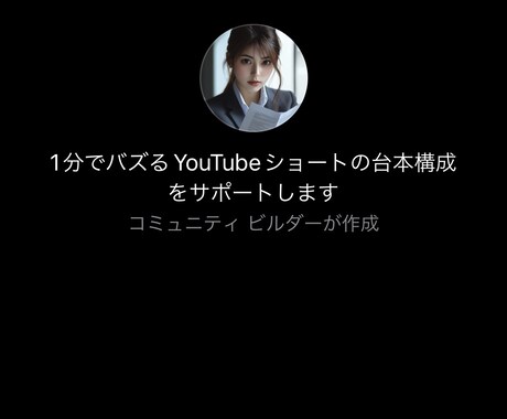 ビジネスも日常も！専用GPT作成サービス行います AIに『〇〇としてお答え下さい』と質問している方必見です！ イメージ1