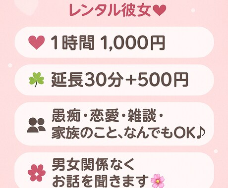 チャット限定レンタル彼女し♡ます 男女問わず、明るく優しく楽しくお話ししませんか？ イメージ2