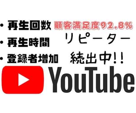 YouTube再生時間★収益化実績多数ありますます 短い動画の対応可★+1000～+4000時間をご提供致します イメージ1