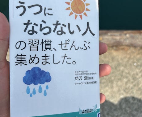 うつ・パニックで苦しい方、優しく話を聞きます 「心も仕事も、無理しなくていい相談場所です イメージ2