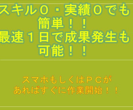 自己資金不要、ネットビジネス教えます 指だけ動かせ！ネットビジネス！ イメージ1