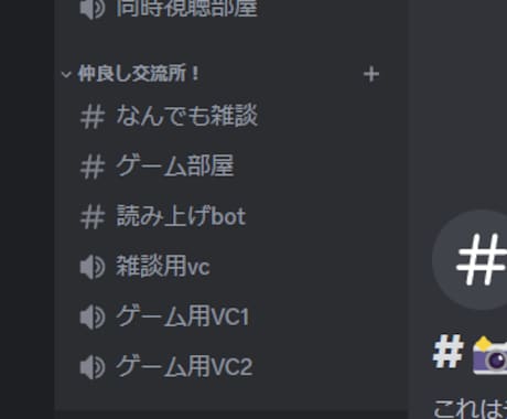 Discordのサーバーをお手軽に提供します 友達同士で使う方も企業やインフルエンサーの方も対応します！ イメージ2