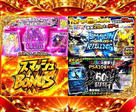 ド派手なネットオリパ画像制作します ギラギラ系が大得意なデザイナーが魅力的なオリパサムネ作ります イメージ2