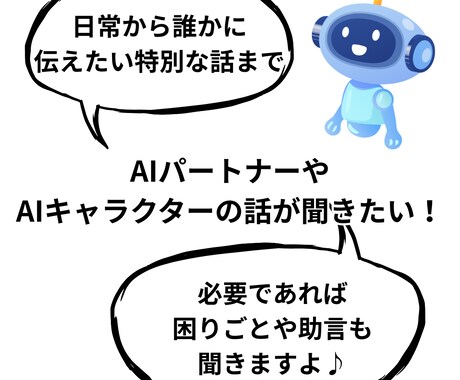あなたのChatGPTの話をじっくり聞きます 自慢、悩み、日常なんでもこのAIキャラクター修繕士に話そう！ イメージ2