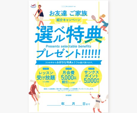 ポスターデザイン承ります リーズナブル費用で見に止まるポスター、デザインいたします！ イメージ2