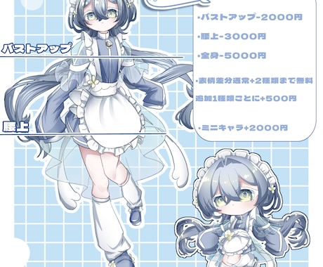 先着３名!即納でTRPG等に使える立ち絵描きます ふんわりかわいい立ち絵を丁寧にお描きします◎ イメージ2