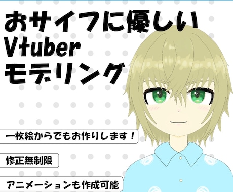 先着一名様限定！２万円でLive2D致します 低価格でVtuberになりたいという方にオススメです。 イメージ1