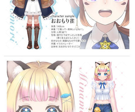 高品質Vtuber！企業並イラスト＋モデル作ります Live2Dモデル・ロゴ・ミニキャラ・デビュー素材全て揃う！ イメージ2