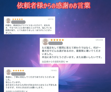 霊能鑑定　あなたの霊的体質・霊感・霊力を視ます 霊感がない方・自覚のない方でも鑑定可能です。　素質を視ます イメージ2