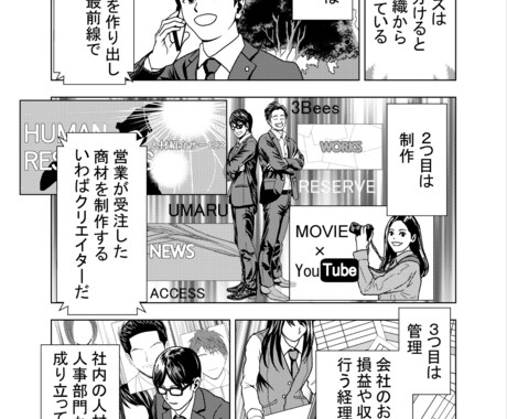 漫画の制作 お手軽な料金で依頼承ります プロの漫画家がお手軽な料金で漫画の制作依頼承ります！ イメージ1