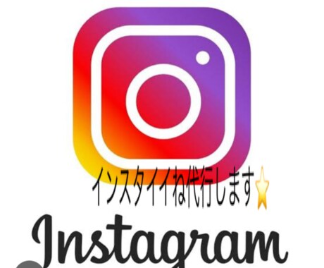 Instagramのいいね運用を代行いたします ターゲットへの『いいね』を 安価で効果的に実施します！ イメージ1