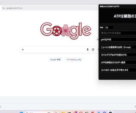 作業中も消えないアプリ作りますます 見逃したくない情報を常に表示します イメージ2
