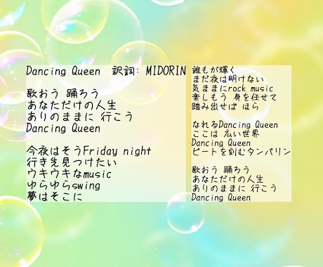 ステージで使いたい楽曲の日本語歌詞を作ります 時代背景やストーリー、文化を絡めた歌詞作りに定評あり！！ イメージ2