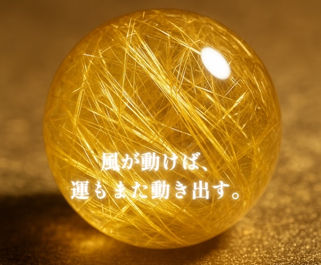金運上昇の鍵をルシフェルで占います カードが告げる、金運覚醒のサイン イメージ2