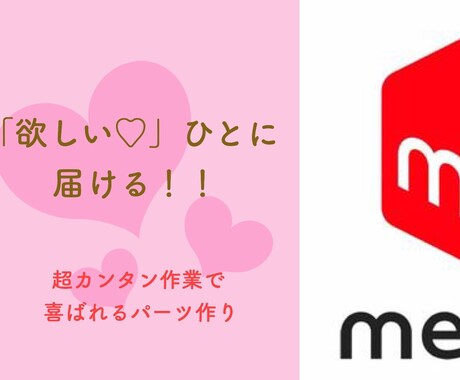 フリマサイトで喜ばれる手芸パーツ紹介します 不器用さんでも簡単作業で出来る♡ イメージ1