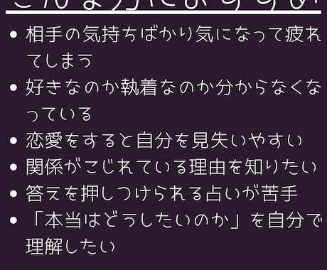 恋愛のモヤモヤを言葉にします 相手の気持ちより先に、あなたの本音を翻訳する恋愛タロット鑑定 イメージ2
