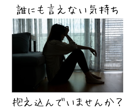 元ひきこもりが、優しく引きこもりのお話を伺います 不安／心の闇／社会復帰したい　扉をひらくお手伝いをします イメージ2