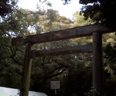 仕事運向上！熱田神宮の参拝代行で神ツナギします 愛知県は遠いというそこのあなた、必見です イメージ1