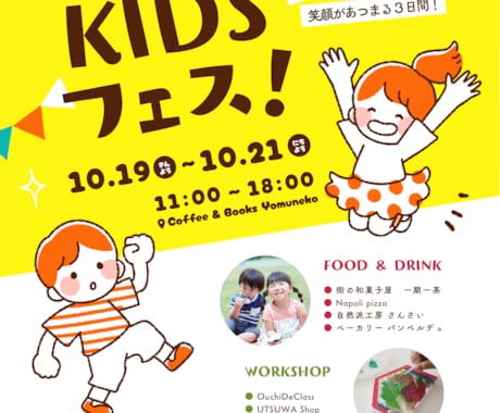 学校行事向けの案内画像をCanvaで制作します イメージ1