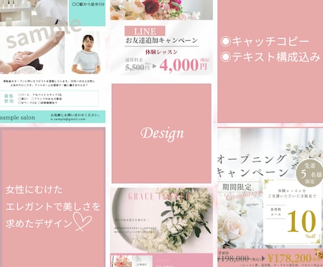 テキスト構成込み◎女性向けチラシをデザインします 女性の心をつかむデザインを低価格でご提案！ イメージ2