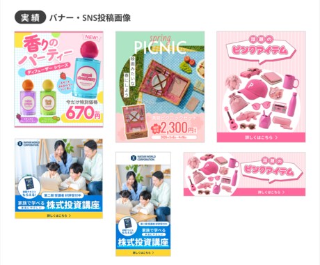 おまかせOK！バナー＆ヘッダー画像を制作します キャッチコピーもデザインも丸っとお任せください！ イメージ2