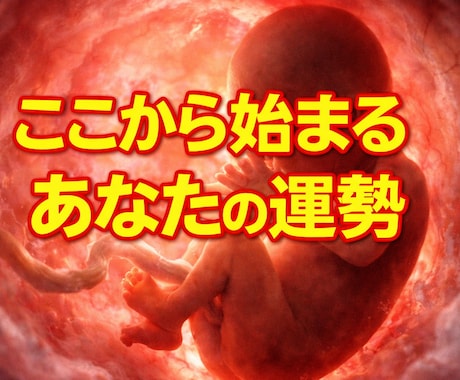 貴方の将来の運勢全般をすべて鑑定します これからの流れを分かりやすく導く羅針盤 イメージ1