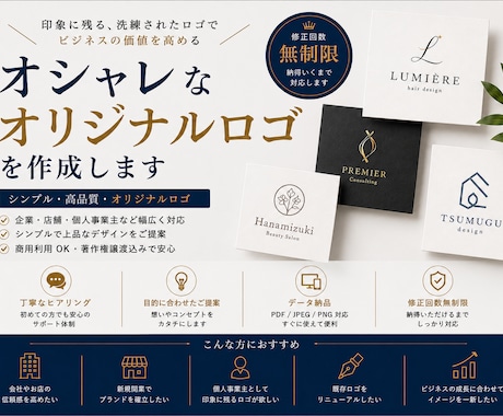 修正無制限｜オシャレなオリジナルロゴを作成します デザイン修正無制限でご提案。初めての方も是非お願いします！ イメージ1