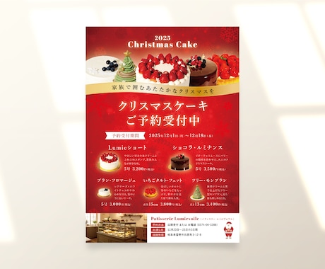 しっかり伝わる、目に留まるチラシを制作します 見た目が綺麗なだけじゃない、成果につながるチラシを提供します イメージ2