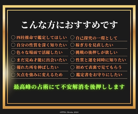 四柱推命の裏星から◤あなたの運命の詳細◢を伝えます 【星には表と裏がある】他にはない裏読み【使命に気づくヒント】 イメージ2