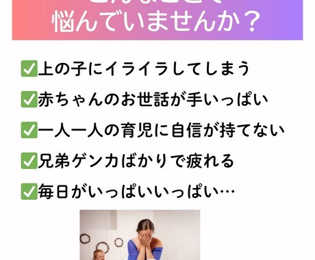 ベテラン助産師が二人目以上の育児お悩みに答えます 兄弟育児のリアルな悩み、受け止めて最高のアドバイスをします！ イメージ2