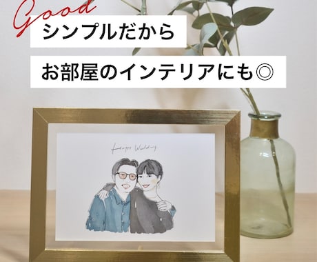似顔絵プレゼントに◎おしゃれなイラスト描きます 誕生日・結婚祝い等に◎ポストカード納品（送料込） イメージ2