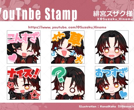 4個セット6000円！Twitchスタンプ作ります 複数点で割引！YouTube・Twitchを楽しく彩ります イメージ2
