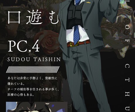 TRPGなどの立ち絵描きます ちょこっと一癖ある男性のキャラクターデザインが得意です♪ イメージ2
