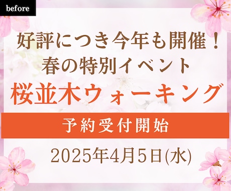 素人っぽいデザイン脱出！Canva添削します 現役アートディレクターがヒント＆サンプル作ります！ イメージ2