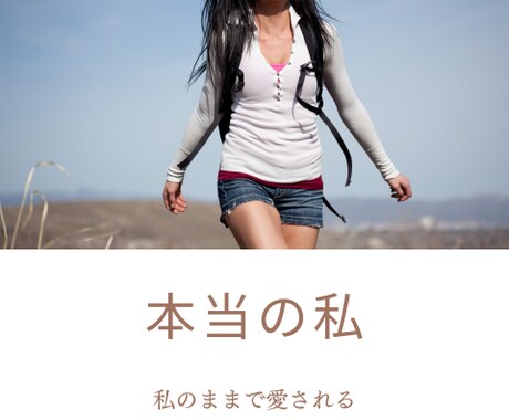 恋愛不安・依存になってしまうあなたへの鑑定します あなたの愛の軸を整える♡愛されたいから愛しているへ イメージ1