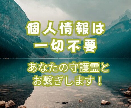 人生相談/あなたの守護霊の言葉をお届けします あなたの悩み、守護霊からのメッセージで解決しませんか？ イメージ1