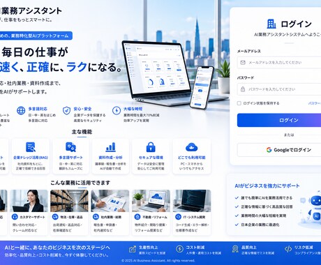 AI業務アシスタントます 企業ナレッジと業務テンプレートを活用し、すぐ使える結果を生成 イメージ2